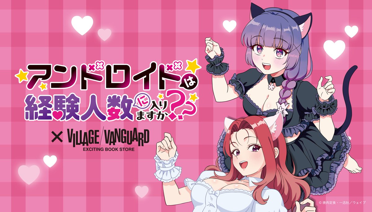 公式】ヴィレッジヴァンガード (@vv__official) / Posts / X
