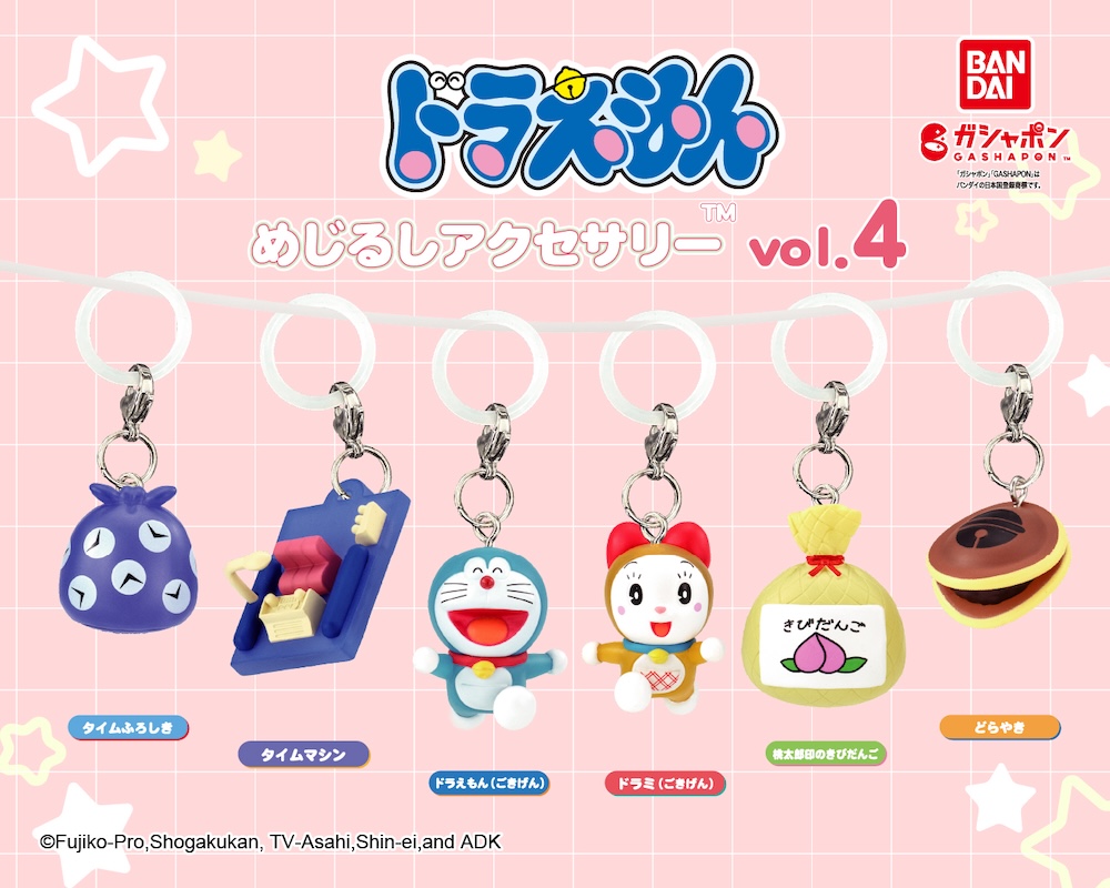 doraemonChannel's tweet photo. 「ドラえもん めじるしアクセサリー第4弾」が
7月第4週ごろガシャポンに再登場！

ごきげんな表情が可愛い
ドラえもんやドラミちゃんに加え、
人気のひみつ道具も含めた全6種！
傘やペットボトル、ポーチなど
いろんなところにつけて楽しもう♪
https://t.co/SPCDCkA4tm https://t.co/VKINYiyaQ9