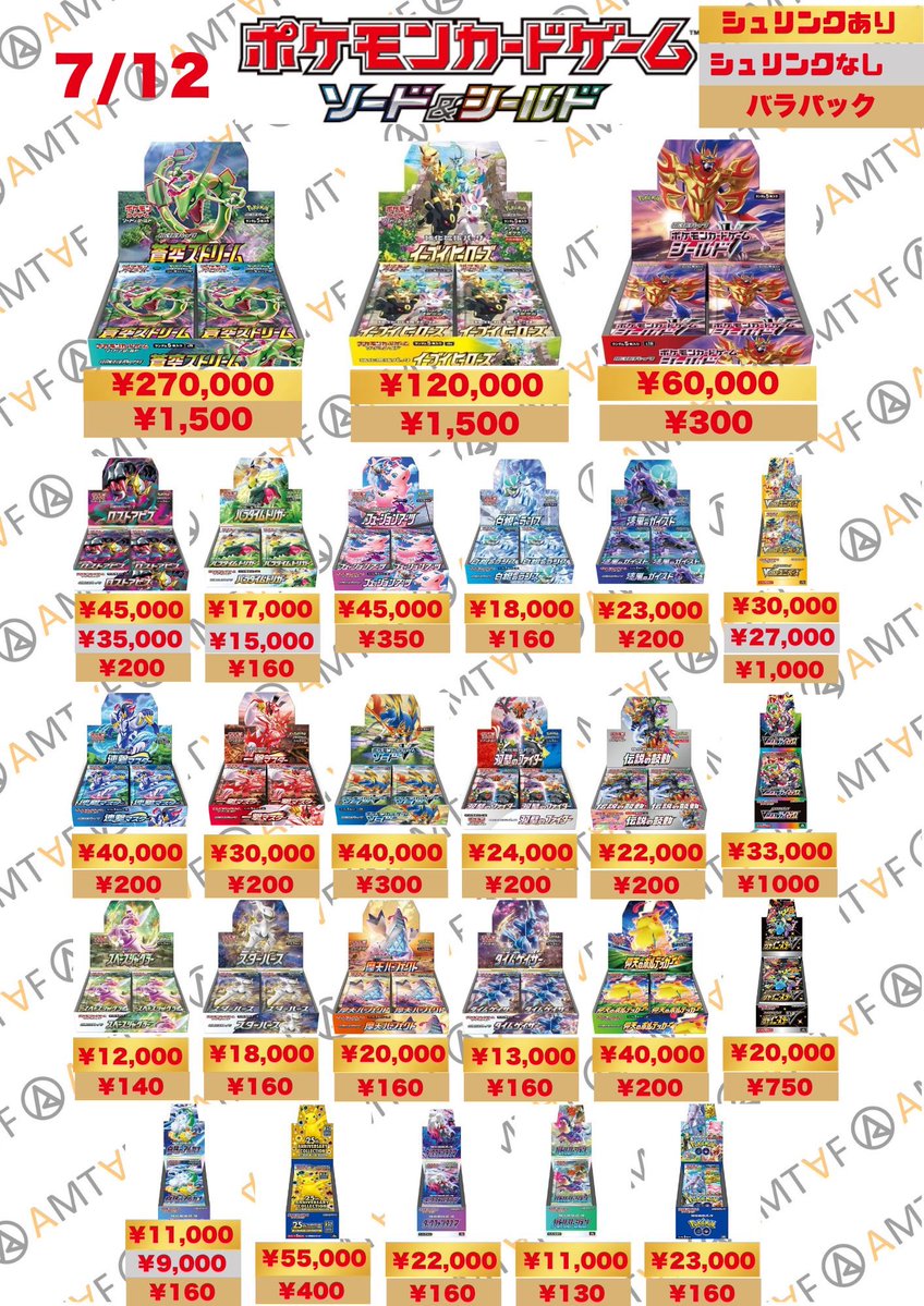 AMTAF_SHOP_2's tweet photo. https://t.co/UR83TE0rf3