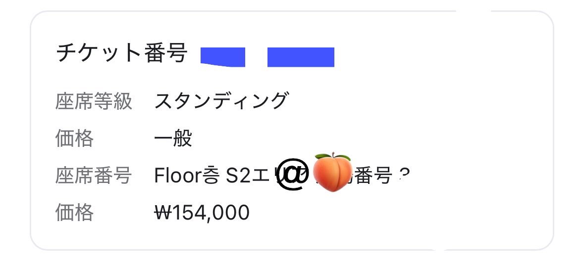 trade970214's tweet photo. TWICE THIS IS FOR FINALE IN SEOUL
ソウルコン アンコン 양도

チケットのお譲り先を探しています。

譲  7/12 スタンディング S2 n<350番
求 定価〜即決8.5

本人確認&amp;チケット受け取り後、現地手渡しでのお取引になります。
希望日時、金額を明記の上DMにご連絡ください🙇🏻‍♀️ https://t.co/rpb0sVQcOB