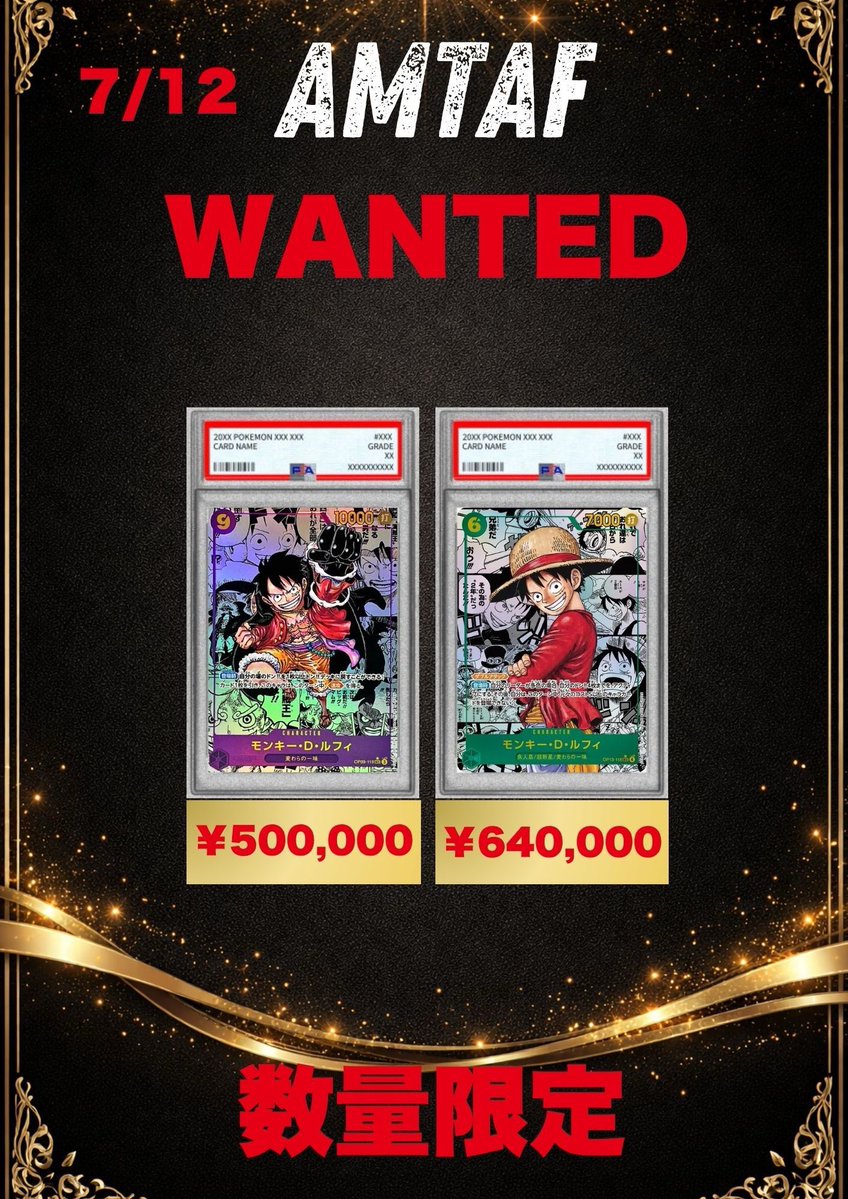 AMTAF_SHOP_2's tweet photo. 7/12(日）買取表更新🌟
金額 UP🔥🔥🔥

アムタフはBOX以外にも
PSA鑑定品、シングルカード強化買取🔥

買取強化中🩵

是非お持ち込みください🥰

シングルカード、 PSA全力買取🔥🔥
買取表にないカードも高価買取します🫶
是非お持ち込みください

#ポケモンカード #ポケカ #ポケカ買取 https://t.co/4rDTINQFZ8