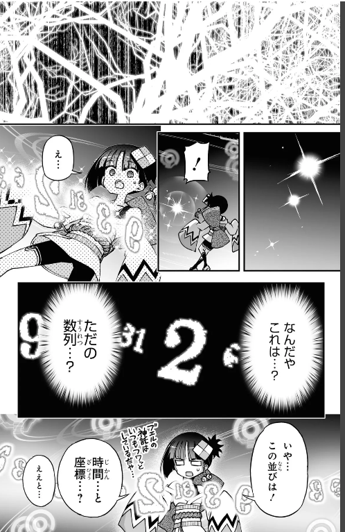 kunlun8000's tweet photo. 誰も気づかないし、解説してもわからない超裏設定。紅殻のパンドラ最終章でウザルに対しタクミがアメノトリフネの神託を受けるシーン。ここに天御柱のイメージが入ります。ここで「攻殻機動隊２の続きでまだ描かれていない何者かが介入してきている」と士郎正宗先生が設定しました。 https://t.co/FIWhvaZjYL