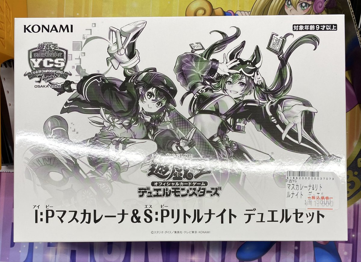 遊戯王販売情報】 マスカレーナ、リトルナイトデュエルセットお買取