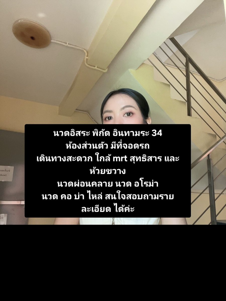 boostkihy's tweet photo. อนุญาตให้ตัวเองได้ผ่อนคลายบ้างนะคะ 
นวดอิสระ ห้องส่วนตัว💆‍♀️☕️🍵
 📍 เวลาเริ่มงาน 10.00-21.00น 
#นวดห้วยขวาง #นวดรัชดา 
#นวดดินแดง #นวดลาดพร้าว 
#นวดสะพานควาย #นวดสามเสน https://t.co/Skw0twhoXH