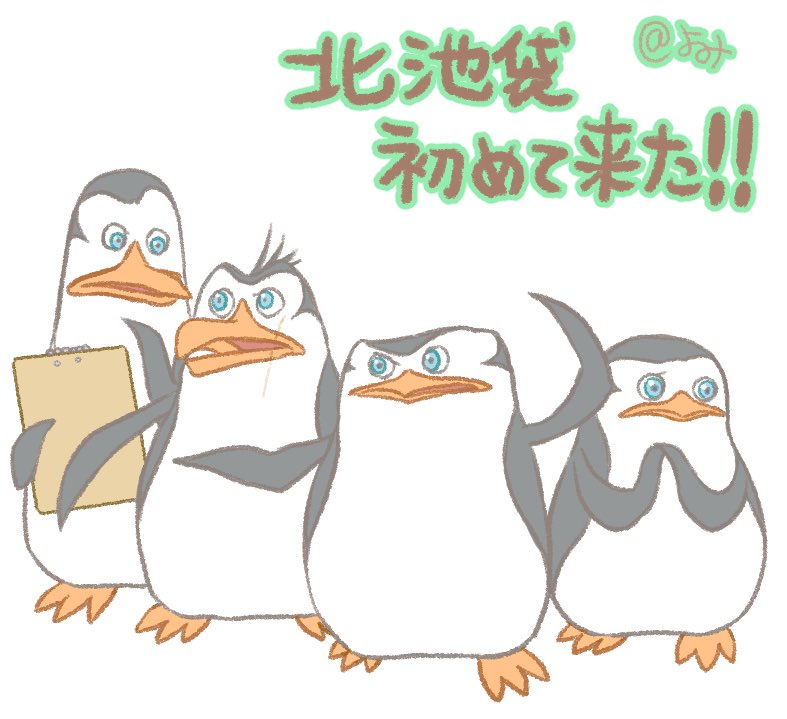 ymn_mky's tweet photo. 北池袋駅とやらに来ました。都会おっかねぇ~~~~!!
画像2枚目のカレンダーはご自身で保存し��是非ネップリしてください!
27日の星マークは私の誕生日です!(え?)
#ペンギンズFromマダガスカル
#PenguinsofMadagascar https://t.co/9k1lPSZBB2
