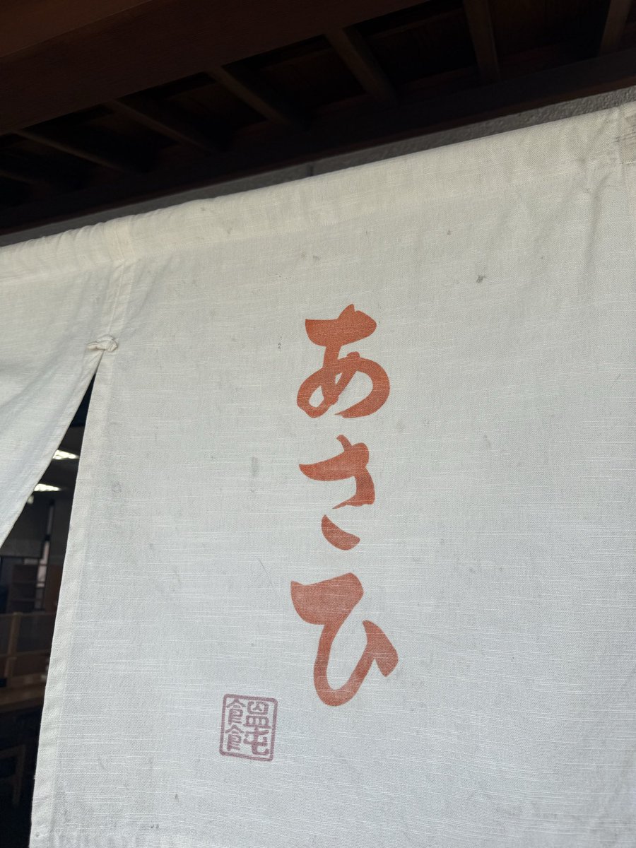 kotar17's tweet photo. 讃岐うどん巡り

三軒目は高松市のあさひ

先客20人位

肉味噌ぶっかけ大640円 https://t.co/XzDtXKFuOu