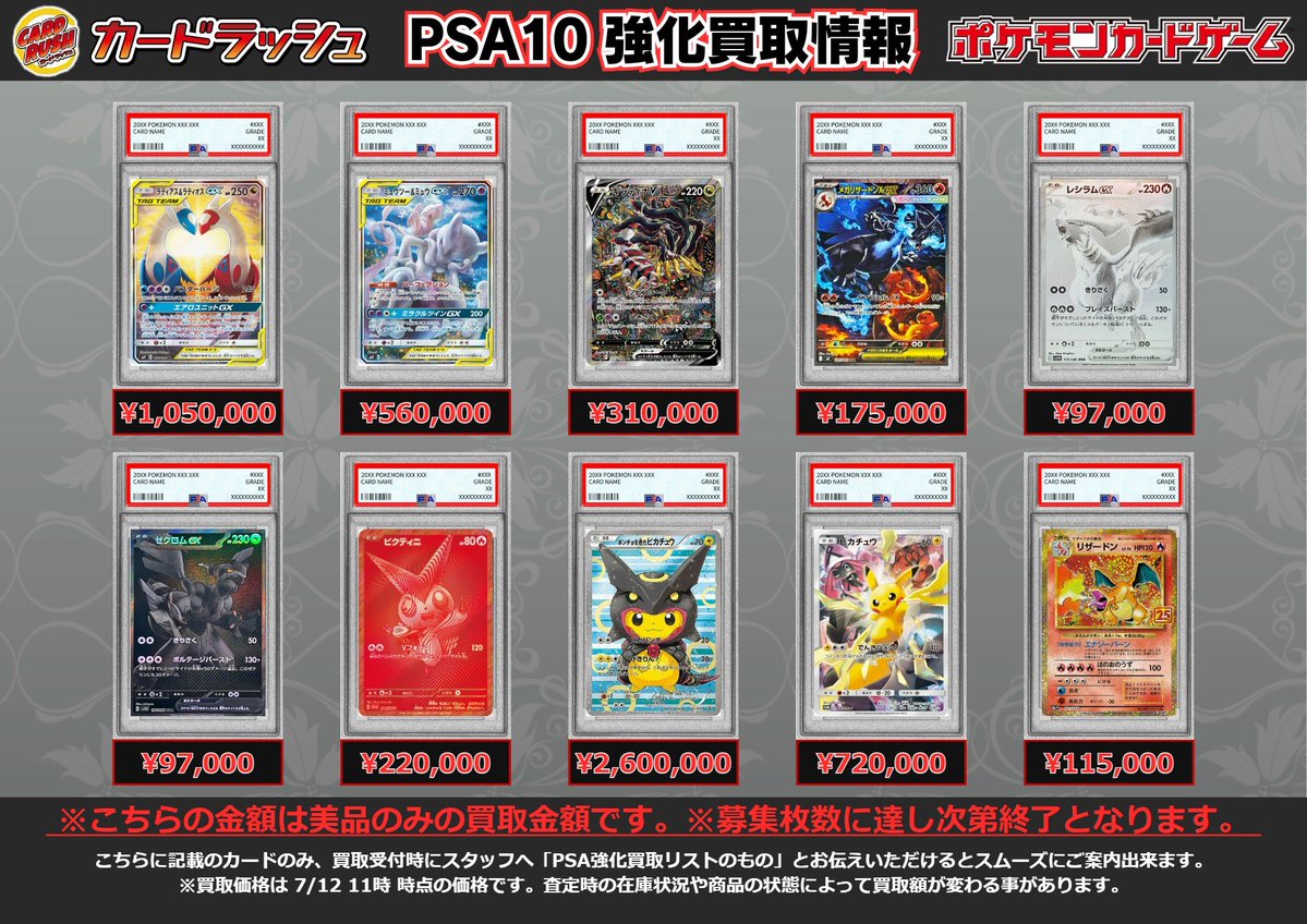 カードラッシュポケモンカード (@cardrush_poke) / Posts / X