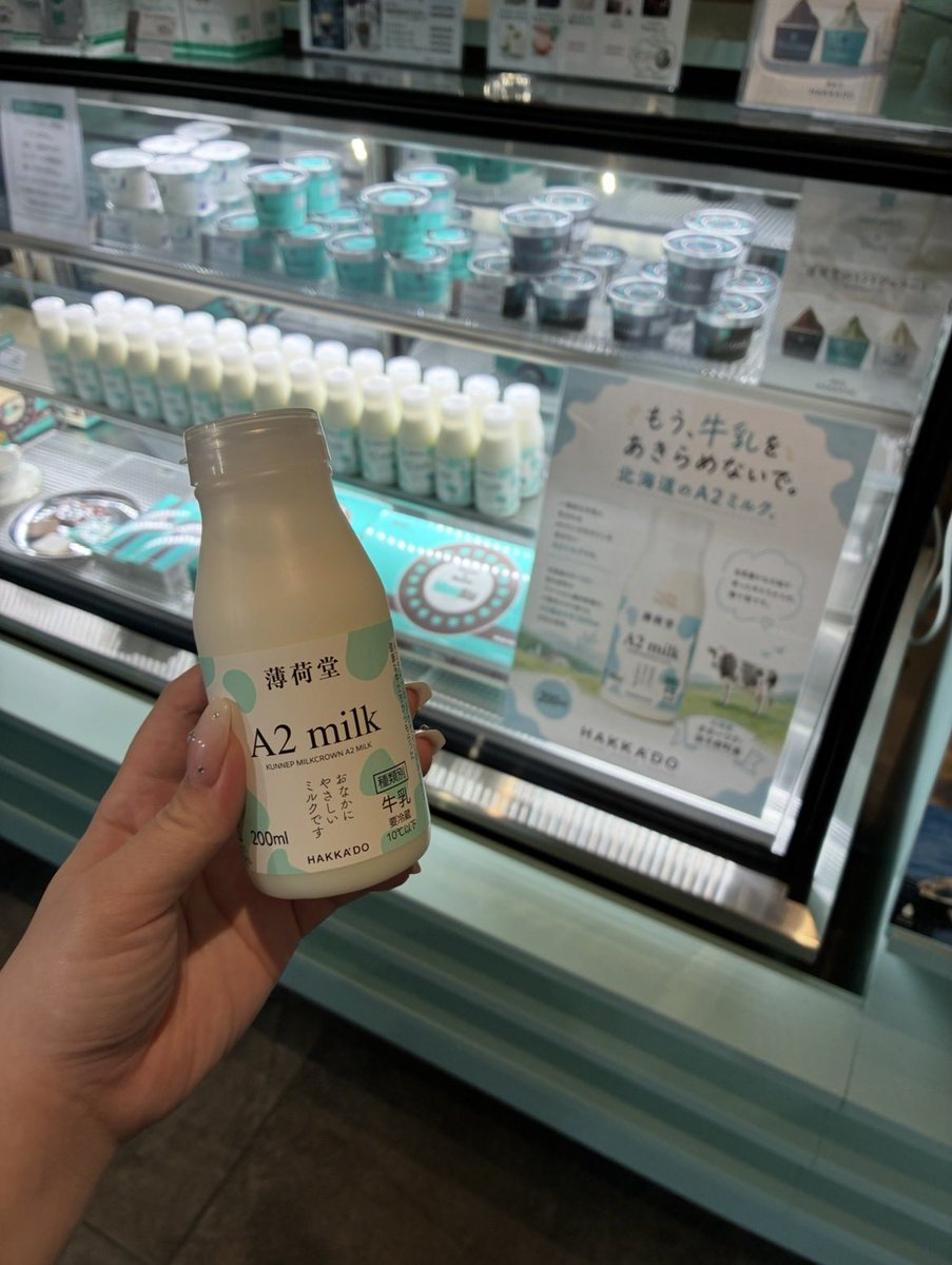 新商品のご案内です✨ 【薄荷堂A2ミルク】 おなかにやさしいとされて
