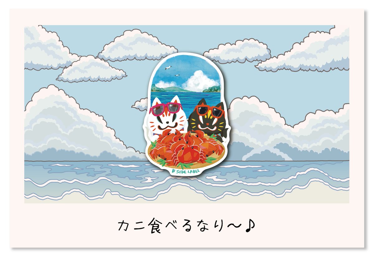 oinarisan01723's tweet photo. いなりと黒糖は夏満喫中なりよ〜!
#bsidelabel #開運招福オイナリサン #カニ #夏 https://t.co/7IPm7hpMBM