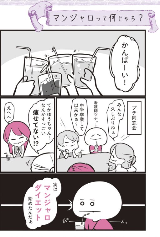 skipjack_tuna_'s tweet photo. 昨今世の中を騒がせているマンジャロについて、詳しく知ることができる本が発売されました🎉🎉🎉🎉

挿絵と数ページの漫画を担当させていただきました💨

https://t.co/A8XtUixxf6

#永岡書店 https://t.co/hKqqne9nqx