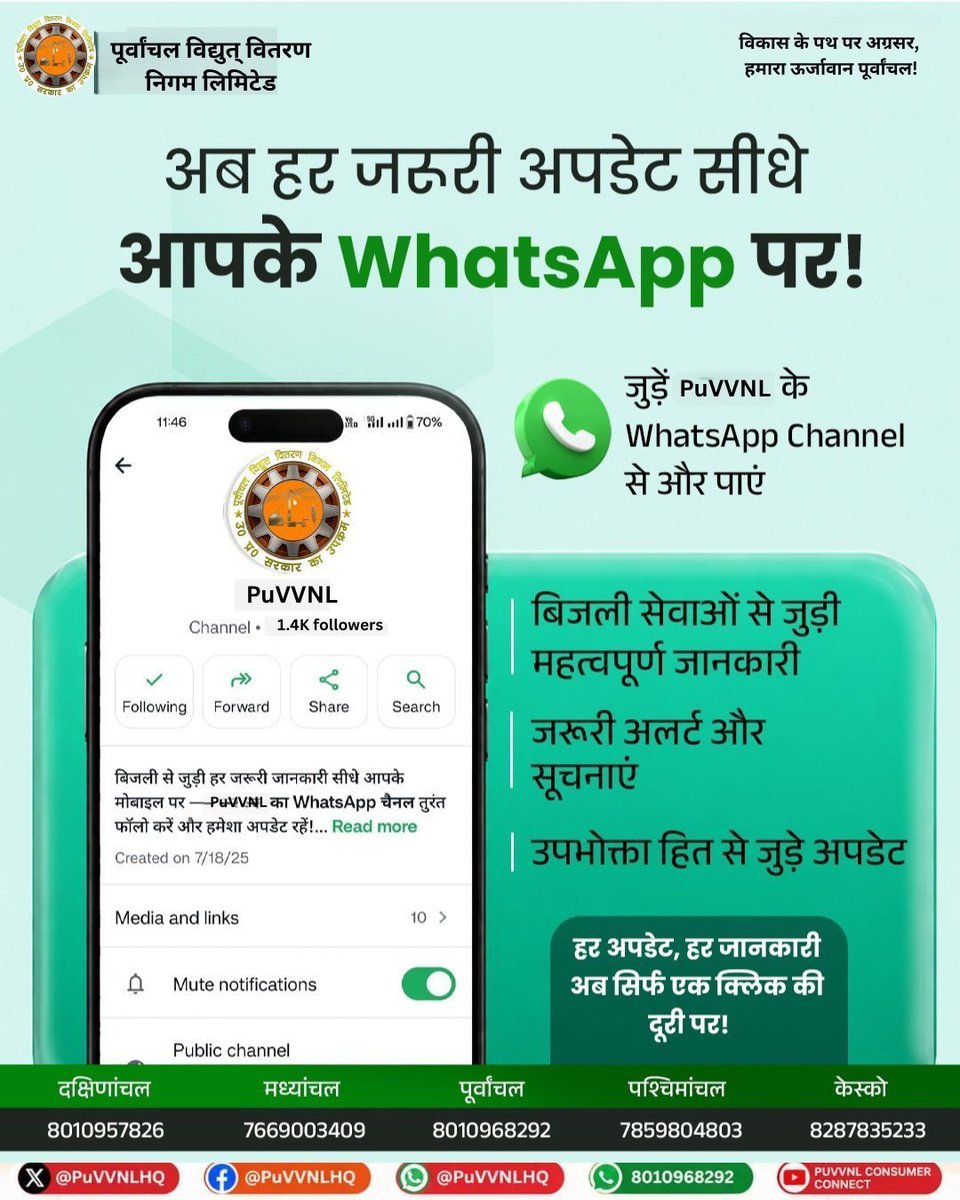 PUVVNLPRTAPGARH's tweet photo. बिजली सेवाओं से जुड़ी महत्वपूर्ण सूचनाएं, उपभोक्ता हित की नई पहल, जरूरी अलर्ट और विभागीय अपडेट अब सीधे आपके WhatsApp पर उपलब्ध हैं। आज ही PuVVNL HQ WhatsApp Channel से जुड़ें और रहें हर महत्वपूर्ण जानकारी से हमेशा एक कदम आगे। #PuVVNL #WhatsAppChannel #PowerUpdates #StayUpdated
@PuVVNLHQ @UPPCLLKO