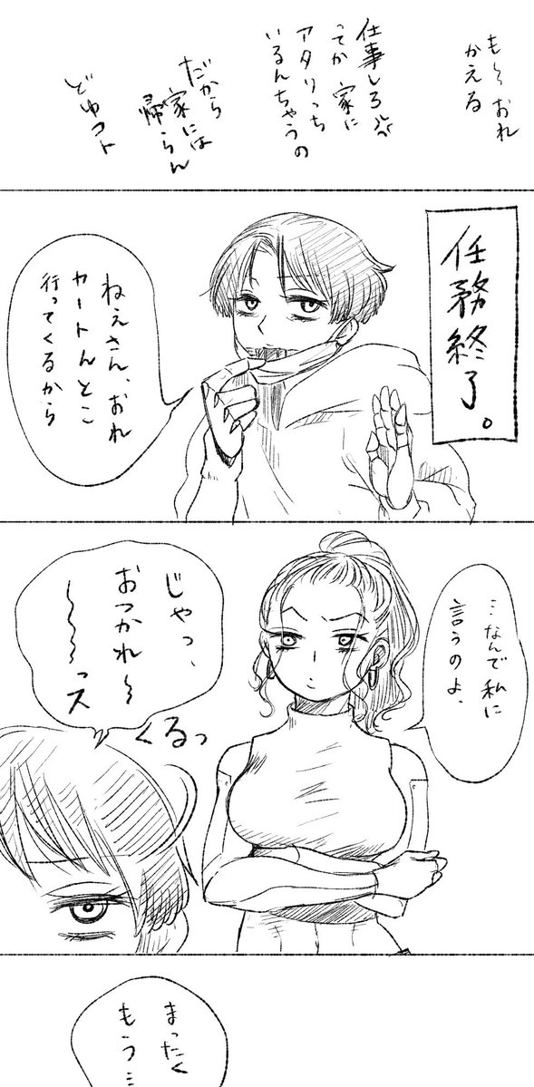 ma_g_ro's tweet photo. アタトマ　ワンドロ…は無理だったけど軽めにざかざか描けていいなコレ　2時間ちょっとで描ける
サトウ防衛サービスのあのイケイケ姉さんの名前はなんとなく、のイメージなんで信用しないでください
それでは聴いてください「アタトマ痴話喧嘩」 https://t.co/rs3bp2fgTG