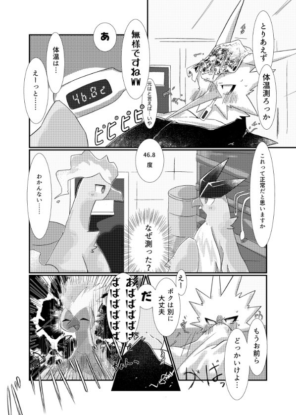 Mith8ulhI7bme's tweet photo. もん(#nmonn23 )さん主催の三鳥アンソロジー、非っっっっっ常に遅ればせながら投稿させて頂きます〜‼️‼️‼️❄️⚡🔥　冬のガチ喧嘩(気絶外れ) https://t.co/rJEYTD3MkF