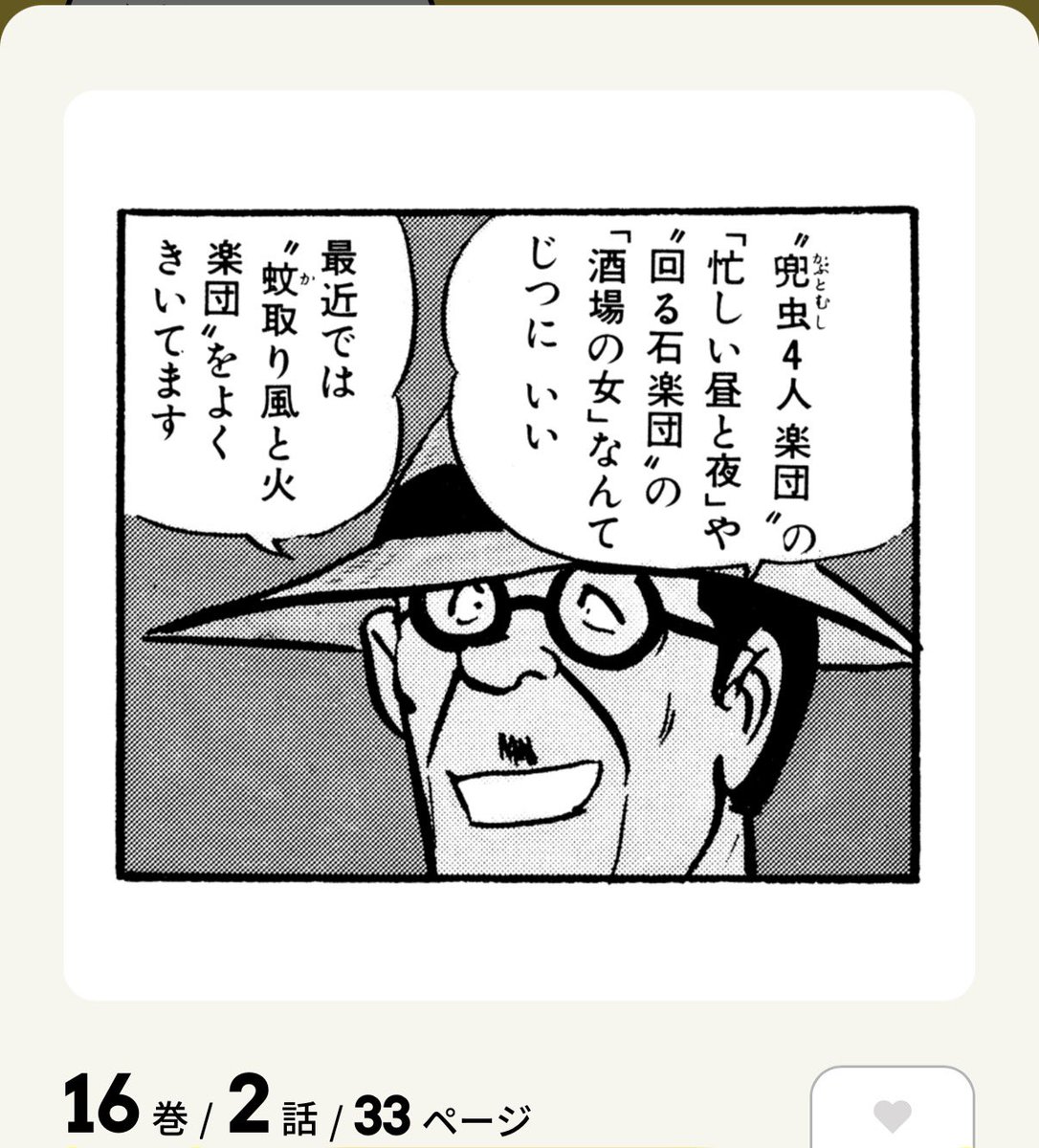 yack_9's tweet photo. こち亀の違うエピソードに出てきた「諸事情で外国語を喋れない人」はローリングストーンズのHONKY TONK WOMENが好きらしい。 https://t.co/e2MwAYhw6E