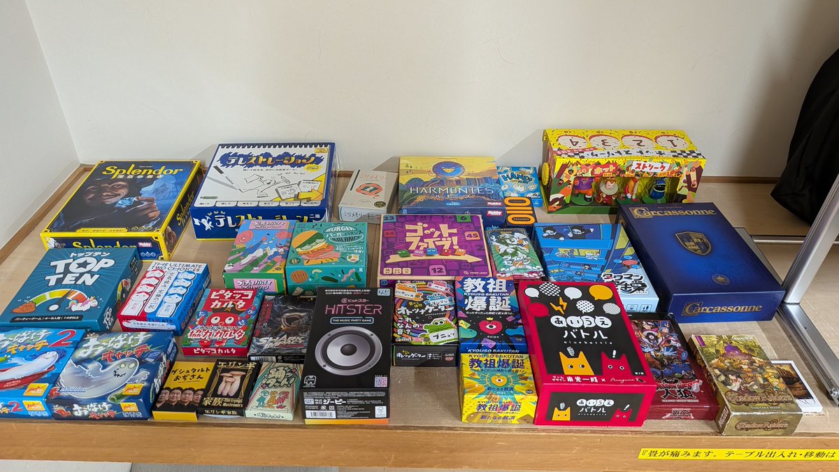 whimore97's tweet photo. 第13回和室でボードゲーム会スタートです✨️
果たして遊びきれるのか?(笑)
　テストプレイ会あり、マーダーミステリーあり、重量級ボードゲーム会ありの新しいボードゲーム会の風が吹いてます♪ https://t.co/kc2uk9Hn3n