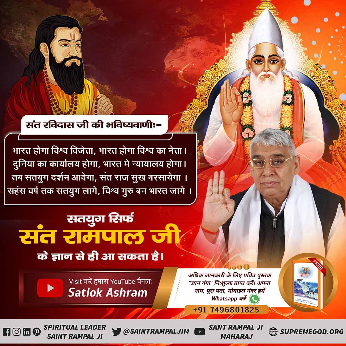PushpendraKac10's tweet photo. #GodMorningSunday
💐भारत होगा विश्व विजेता, भारत होगा विश्व का नेता। दुनिया का कार्यालय होगा, भारत मे न्यायालय होगा। तब सतयुग दर्शन आवेगा, संत राज सुख बरसायेगा।। सहंस वर्ष तक सतयुग लागे, विश्व गुरु बन भारत जागे। 
🙇 🙇 
सतयुग सिर्फ संत रामपाल जी के ज्ञान से ही आ सकता है। https://t.co/gZoQze2YuO