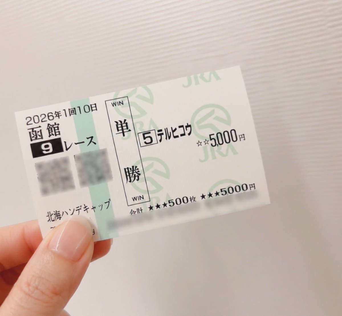 人生まだまだ知らんことがたくさんあっておもろいなぁ🏇 初めてなん