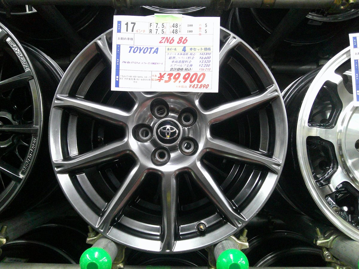 86ブレンボ対応純正ホイール2本 商品紹介～ 以外と無い86ブレンボキャリパー対応 純正ホイール入って