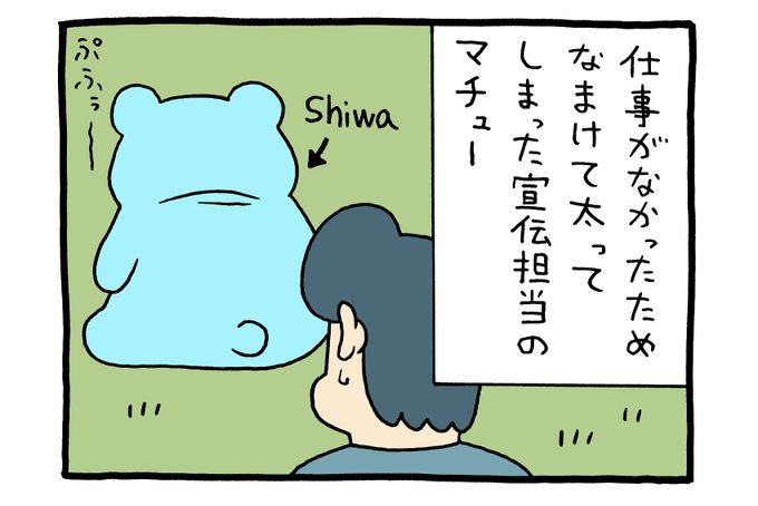 キューライス(@Qrais_Usagi) さんのマンガ一覧 | ツイコミ(仮)