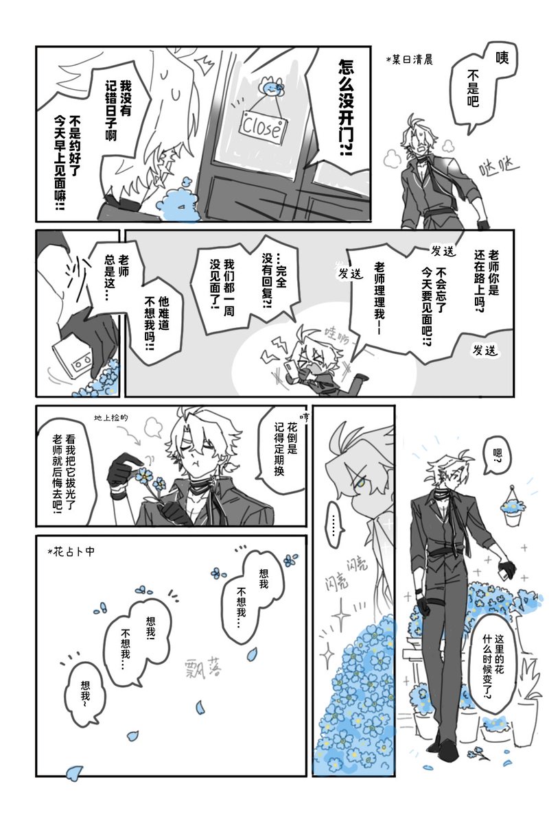 qua99999's tweet photo. 勿忘我无尽夏（1/2）
#phainaxa https://t.co/g0TwcTpwFB