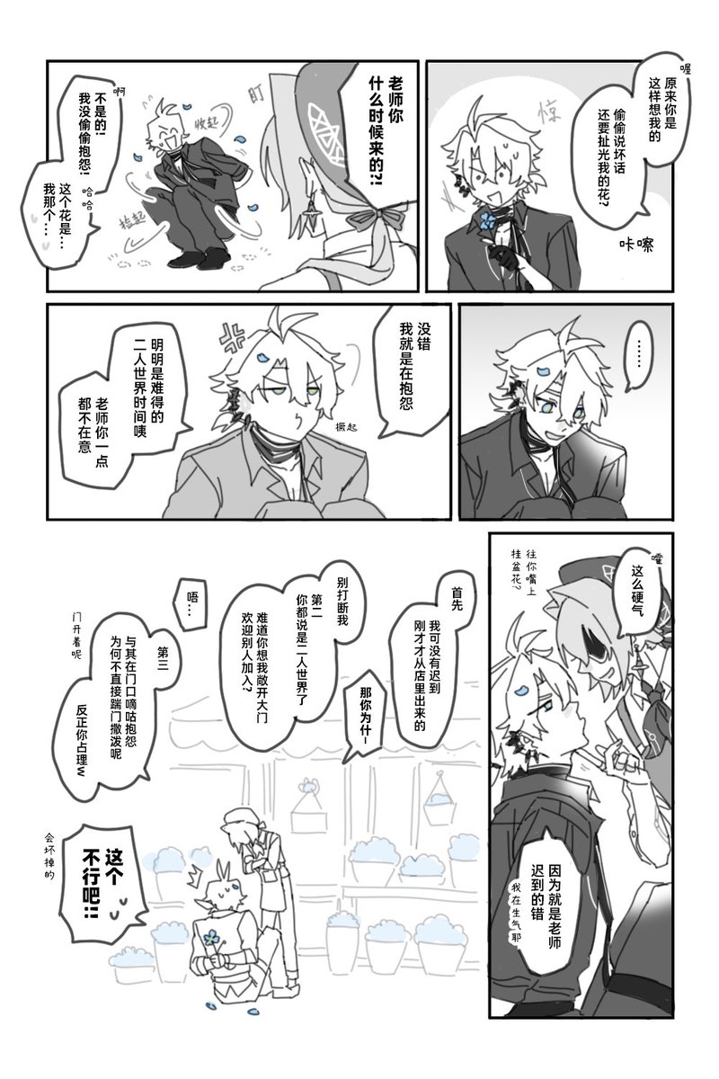 qua99999's tweet photo. 勿忘我无尽夏（1/2）
#phainaxa https://t.co/g0TwcTpwFB
