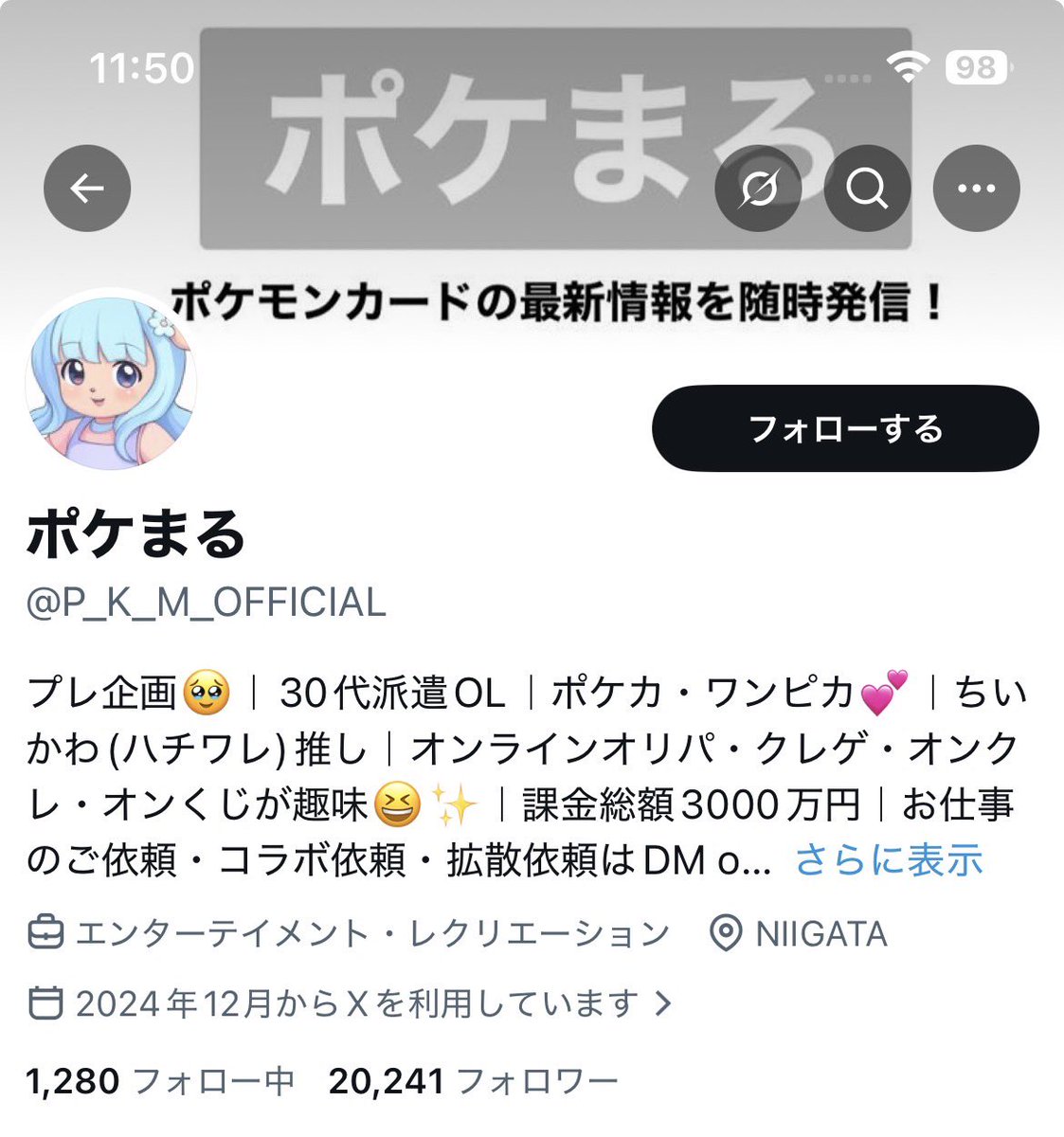 oripabose's tweet photo. 【実は僕、ポケカに一切興味がありませんでした。】

ルールすら知らない。カードの価値も分からない。
そんな「ポケカに1ミリも興味がなかった男」が、なぜ1ヶ月で1万人フォロワーを達成し、現在は総フォロワー300万人以上のSNSアカウントを動かすまでになれたのか。👇🏻 https://t.co/mswb3049x4