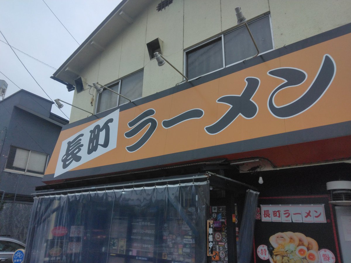 NativeSendai's tweet photo. 太白区向山の長町ラーメンで冷やし南蛮麺1155円。大量のネギ、モヤシ、細切りチャーシュー。甘辛酸っぱなスープが見事にマッチして激旨です。夏メニューとして最高のひとつです。 https://t.co/iMr5ydTziM
