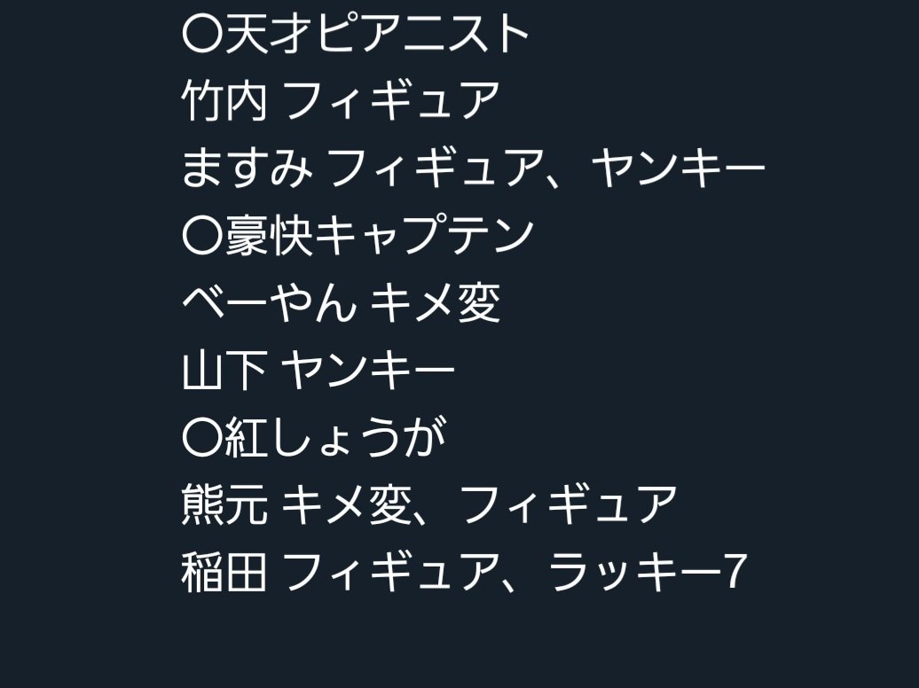 ___dai___n___'s tweet photo. @_trhk_dake 検索より失礼いたします。
当方、下記画像所持しております。
ダイタク拓スイーツとこ交換可能でしょうか？
比率違いでも構いません。
ご検討のほどよろしくお願いいたします。 https://t.co/Zmokj3klUN