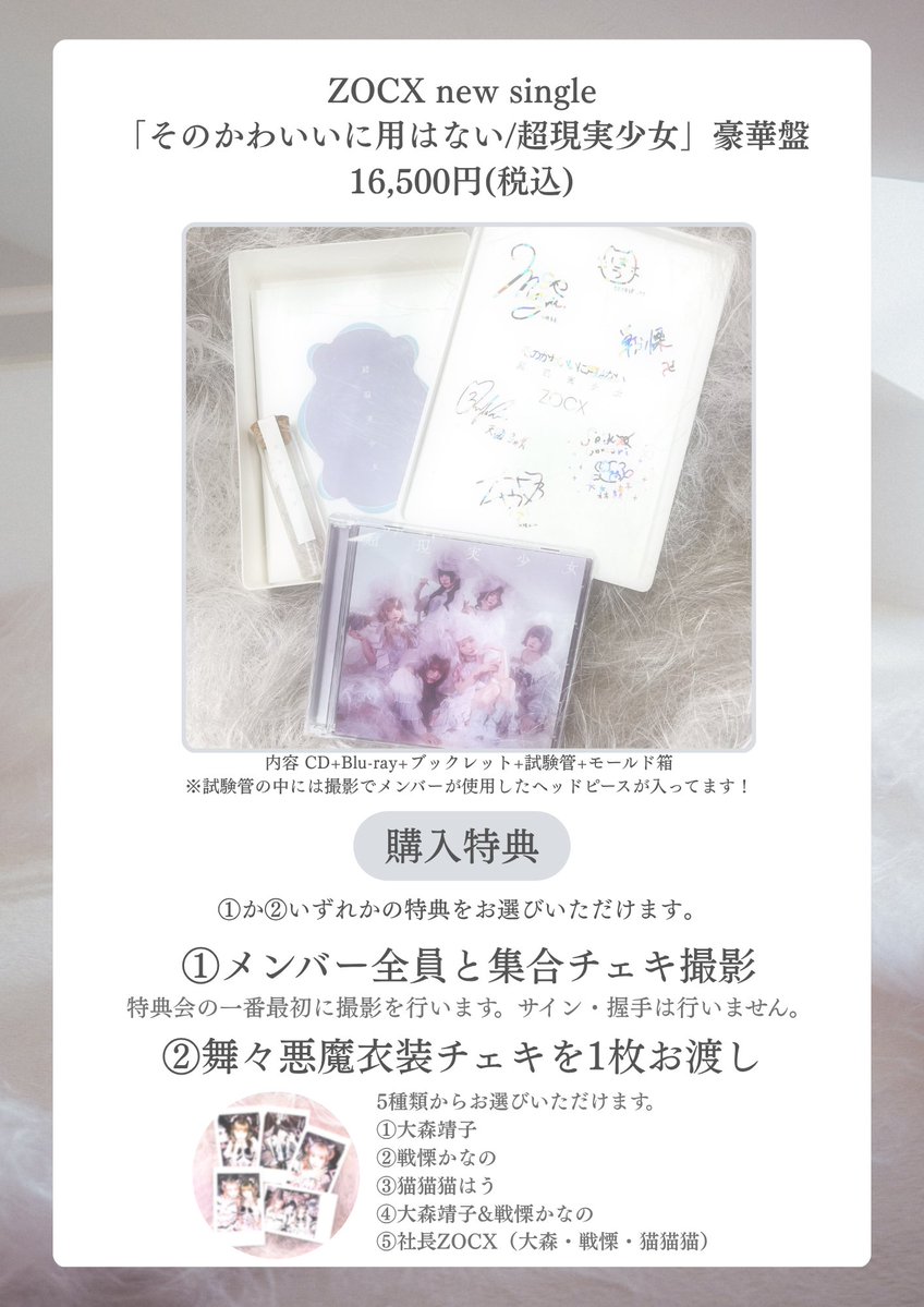 本日仙台！当日券あり🎫 ZOCX 
