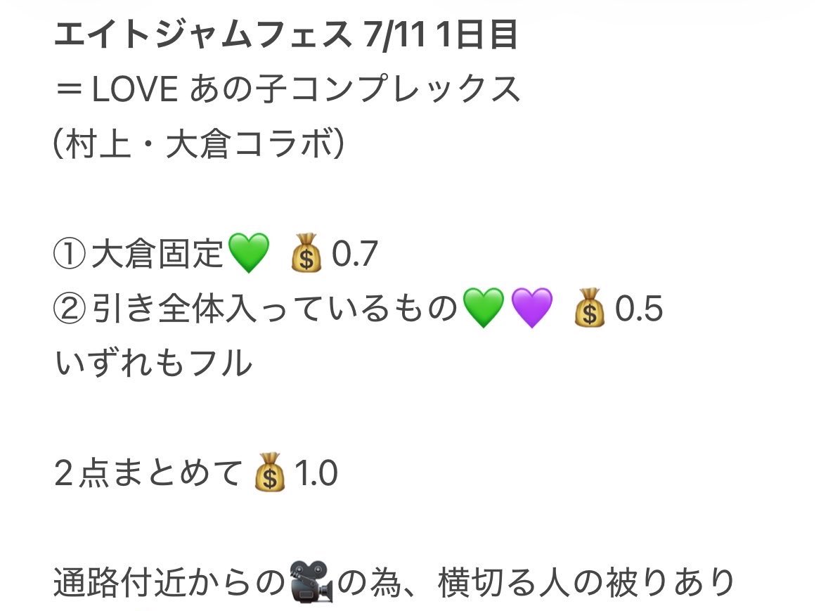 ztwrdl's tweet photo. 🐝 🎥 ♾jaⓂ️fes 📕日
⑦/①① ⑦/⑪

🌟あiのiコiン🌟
1️⃣💚main 2️⃣引き全亻本

🐚🐦、3pleはdⓂ️迄お願いし〼🙇🏻‍♀️

🐝🖤💜🧡💙💚 https://t.co/J3vMV8Qu7O