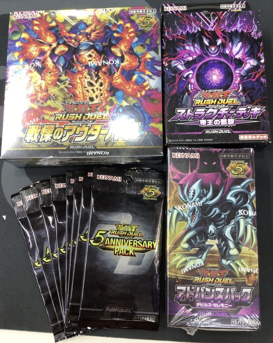 ラッシュデュエル 販売情報】 ストラクチャーデッキ 帝王の凱旋 5th