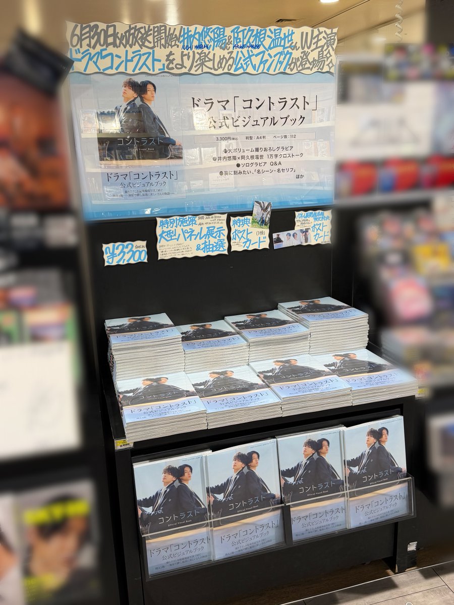 ドラマコントラスト】 ＼特別施策は明日7/13(月)まで‼️／ #井内悠陽