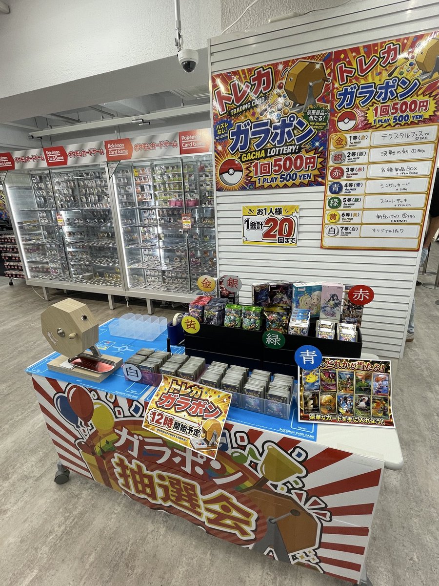 遊助☆ガラポン生写真 🔔Ganryu秋葉原店ガラポン抽選会🔔 本日7/12（日）‼️ トレカが当たる