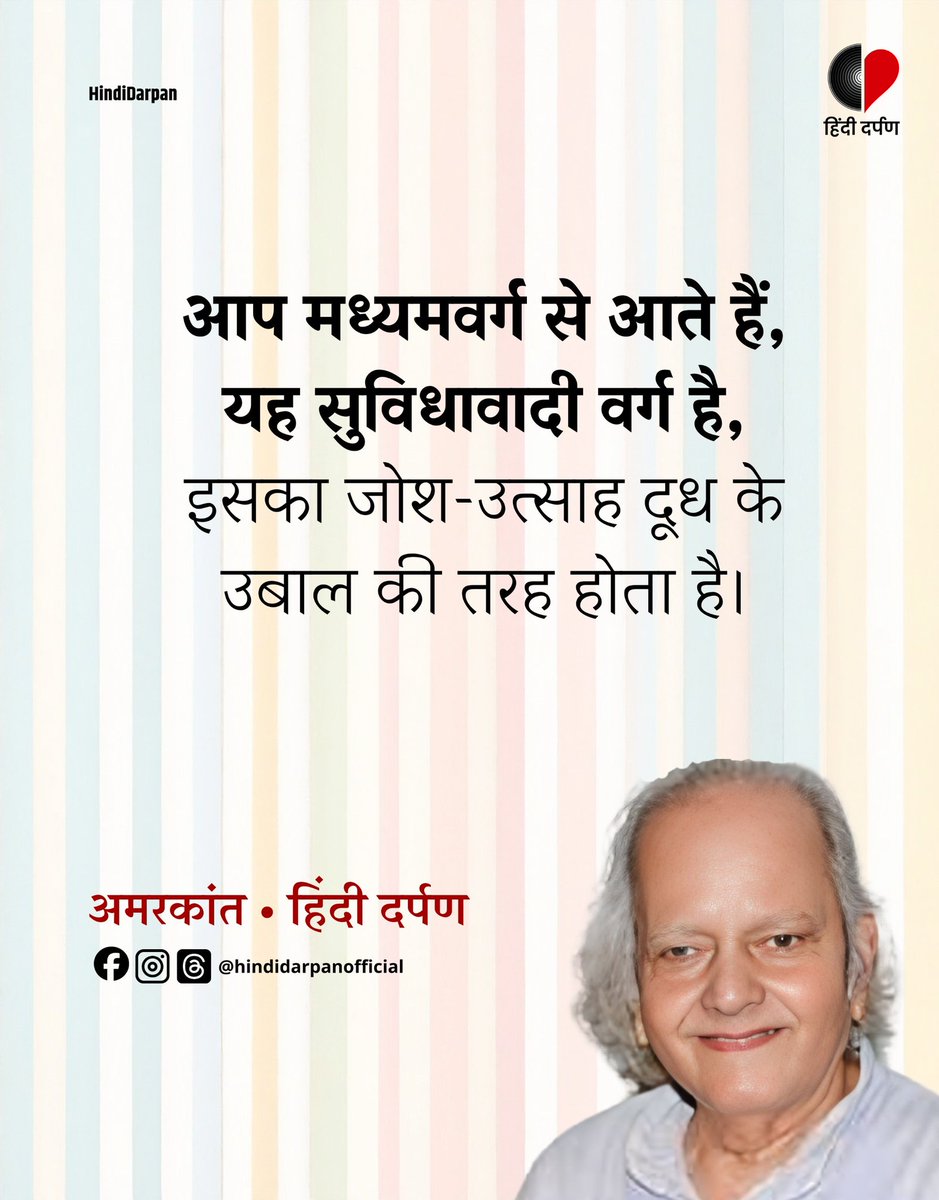 Hindi_Darpan's tweet photo. आप मध्यमवर्ग से आते हैं! https://t.co/i0orvcPfIr