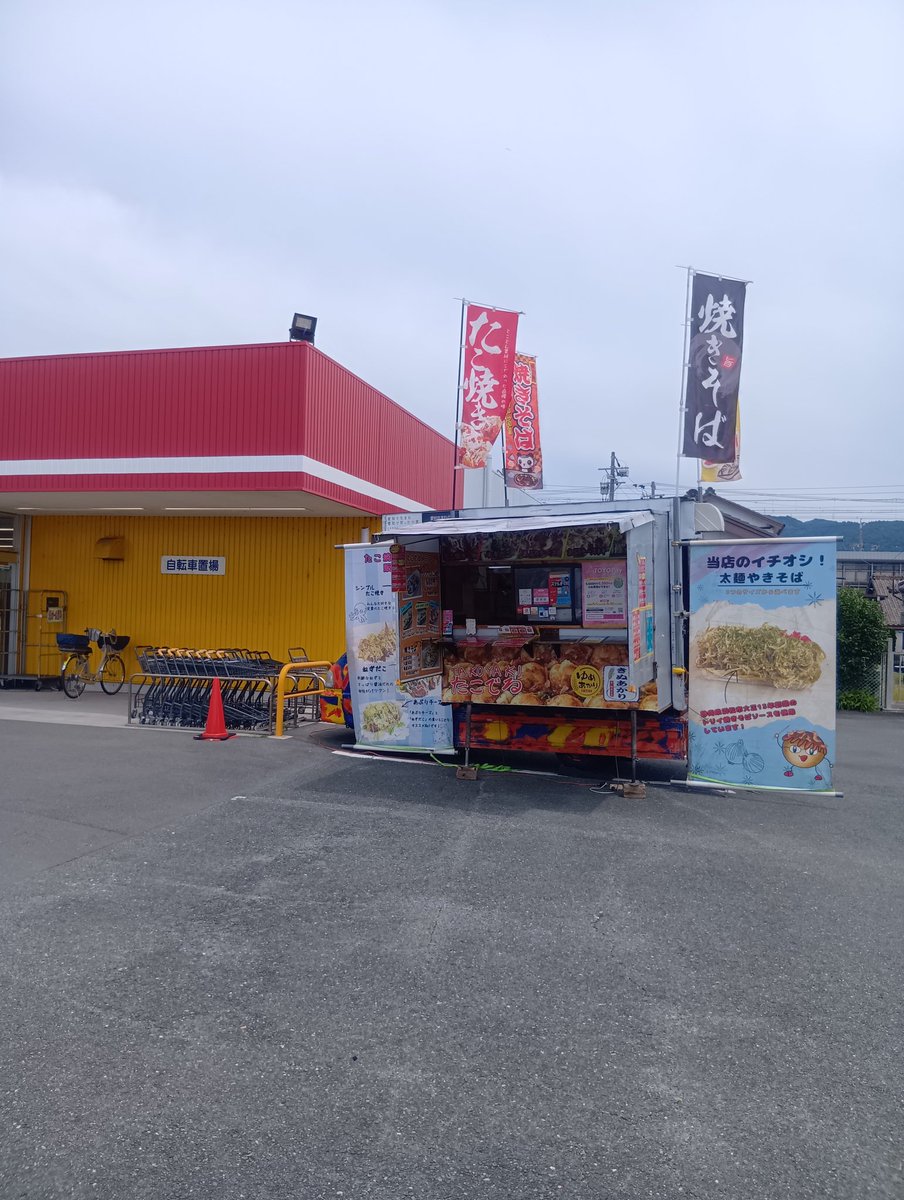 takodenn's tweet photo. たこ焼きたこでるです。
7月12日本日はニューライフフジ二川店さんに出店しています。

500円でタコ無し素焼き小玉7個入りにウインナー入れて販売しています。

時間

開始10:00~

終了は18:00〜20:30頃迄　

場所

〒441-3152 愛知県豊橋市二川町南裏44−６

7月の出店予定

12日ニューライフフジ二川 https://t.co/2gkLg21jXq