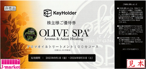 OLIVE SPA オリーブスパ＊アロマ100分コース有効期限2026/8/31 金券ショップ Jマーケット池袋アカウント【公式】 on X: 