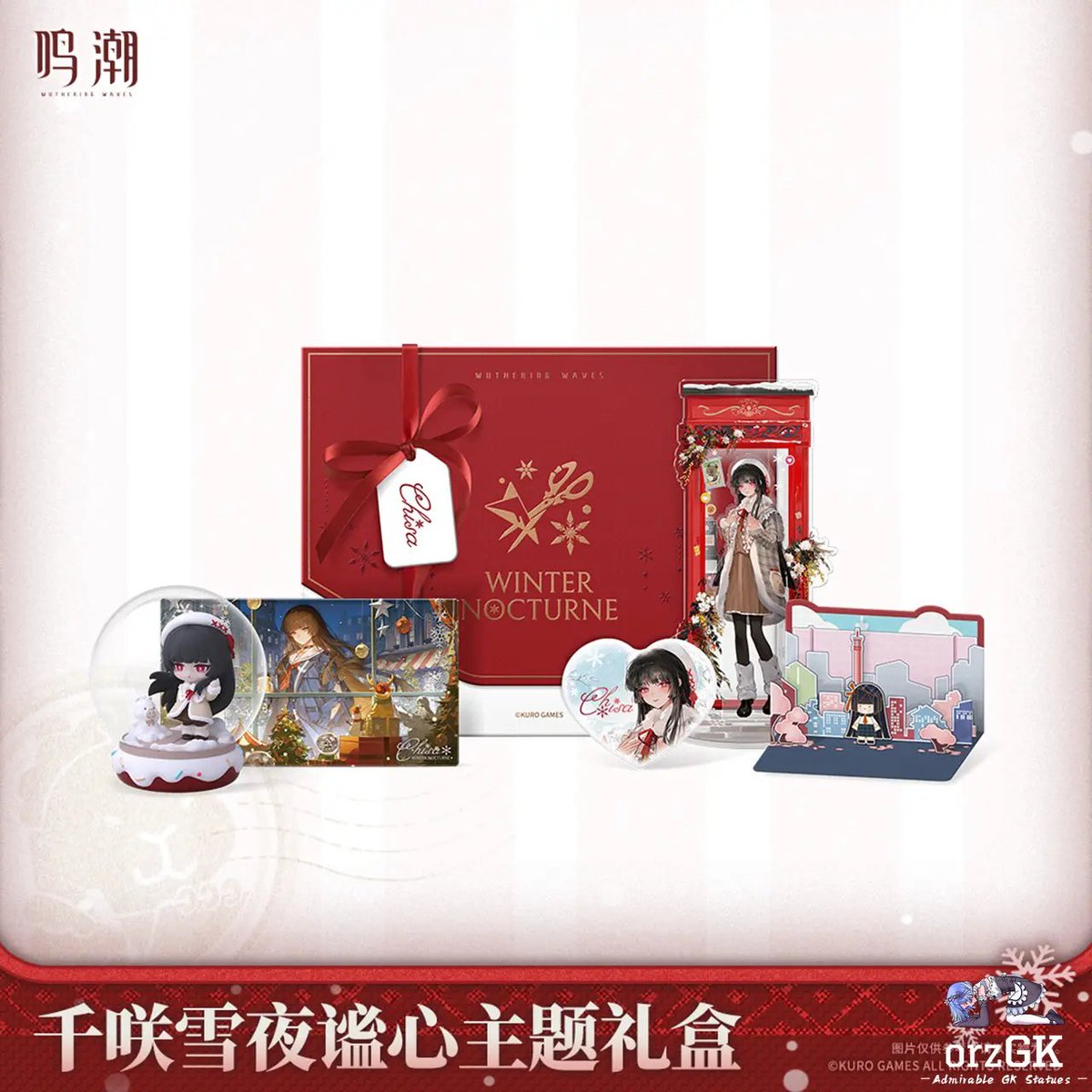 wuwaguy's tweet photo. Wuthering Waves Official Chisa's Snow 
Night Serenity Gift Box!! (Price: 90$) 🤠

#WutheringWaves #WuWa #鳴潮 #WuWaCollection #WuWaAnniversary https://t.co/yNnHNulO8v