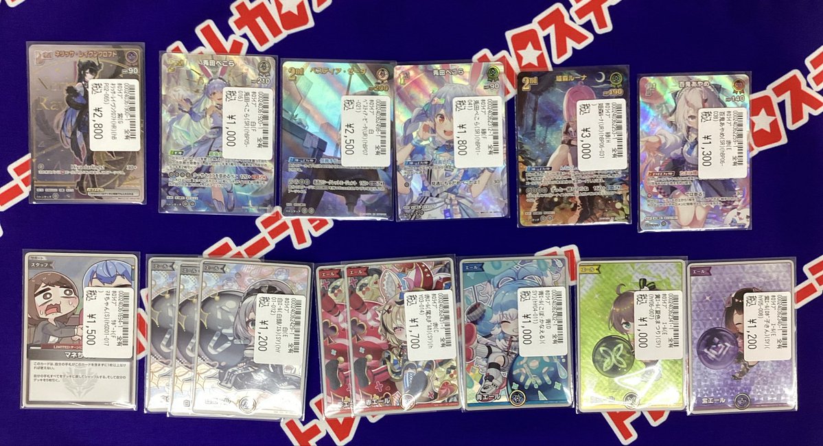 TS_ryoke's tweet photo. #ホロカ レアカード買取りました🔥🔥

『百鬼あやめ UR(06−039)』　

などお持ち込みありがとうございます！
状態確認等、気になるお客様は店員までお声掛けください！🫡
#トレカステーション領家店 https://t.co/eJ6tDMXIpq