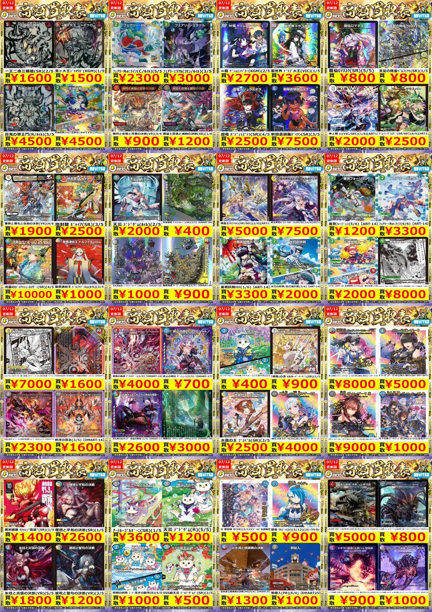 ⚡️神アート⚡️買取表⚡️更新⚡️ 買取お持ち込みお待ちしてます
