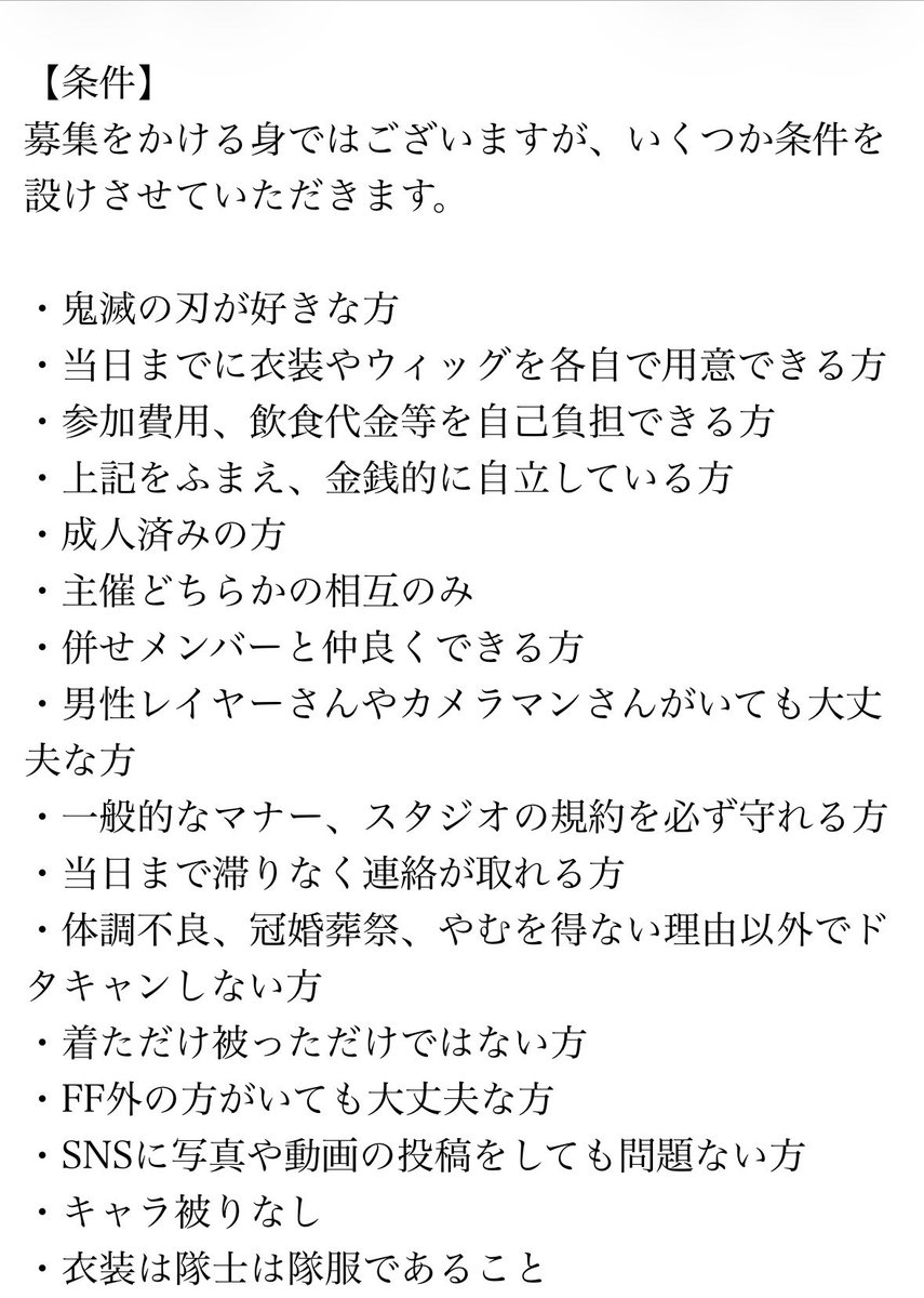 Sazane_saan's tweet photo. 【kmtの刃 併せ募集】

2026年8月19日(水）
併せ開催に伴い、レイヤー様、カメラマン様を募集しています‼️
締切は8月10日です！！

詳細は画像にて確認後、2人いる主催どちらかのDM、またはこのポストのリプにてご連絡下さい‼️

#併せメンバー募集 
#併せ募集
#カメラマン募集 https://t.co/y1PlexI6LN