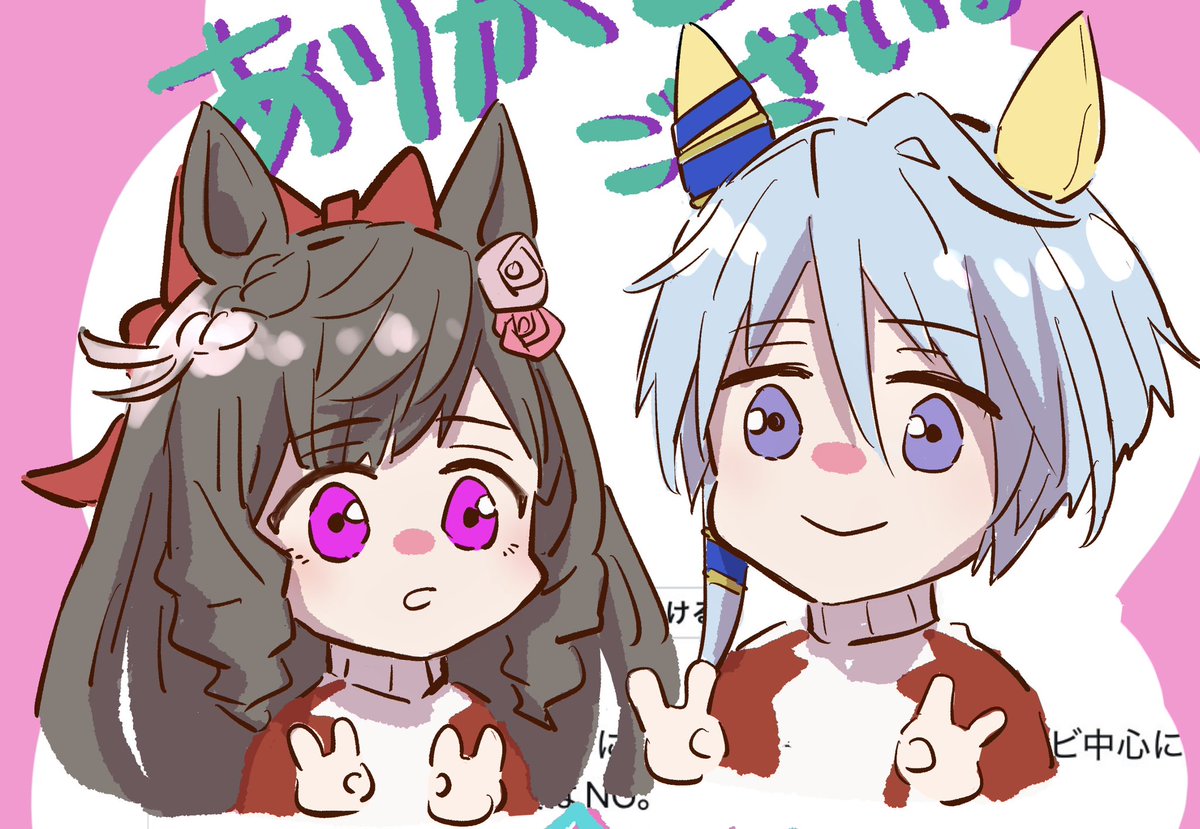 かわちぃーーーーッッッ