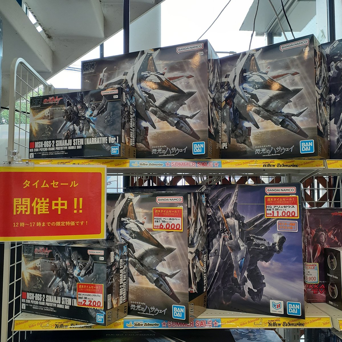 タイムセールのお知らせ】 時間限定のお買い得セール！ 本日12:00〜17