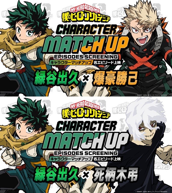 heroaca_info's tweet photo. キャラクターマッチアップ
名エピソード上映 第2弾・第3弾

明日7月13日(月)正午～
チケット抽選受付開始予定です

https://t.co/c5vswRxzoX https://t.co/JBaMtQpOiq