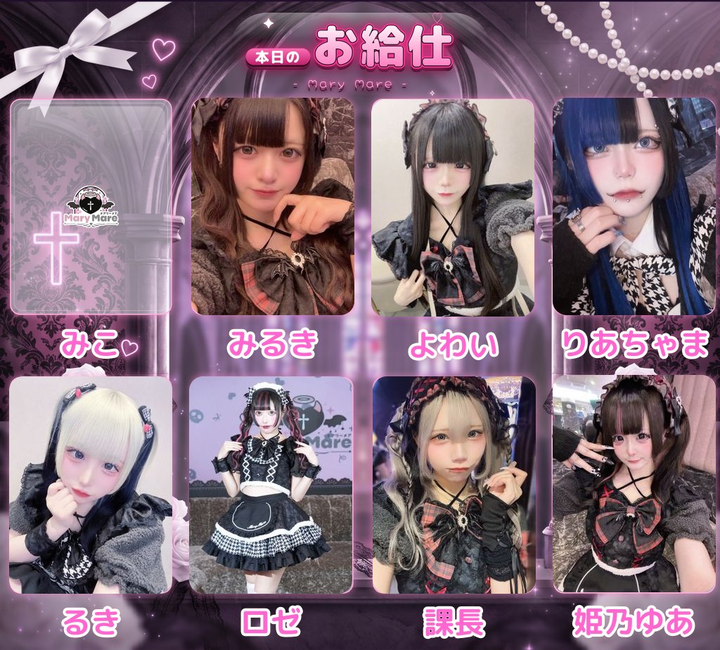 MaryMare_info's tweet photo. ♡7月12日出勤予定♡
あまね @am7el
あみ @aminyan_1172
いおり @ionyan__ri
ちはる @chiharu_o0
にゃ鬱 @nyautanwakannai
はつめ @htmmm_fantia
みあ @l06d6g
みお @SzXje_
みこ @wannyanchiwawa
みるき @NyanSUKI__2
よわい @nyax_ox29
りあちゃま @r1z_chaxx
るき @x__oyx
ロゼ @Rose_nemu1
課長 @oerai_sansan
姫乃ゆあ @mmi_ypp