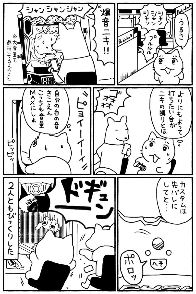 murata116's tweet photo. 音量はほどほどに https://t.co/itkxtmQQ5S