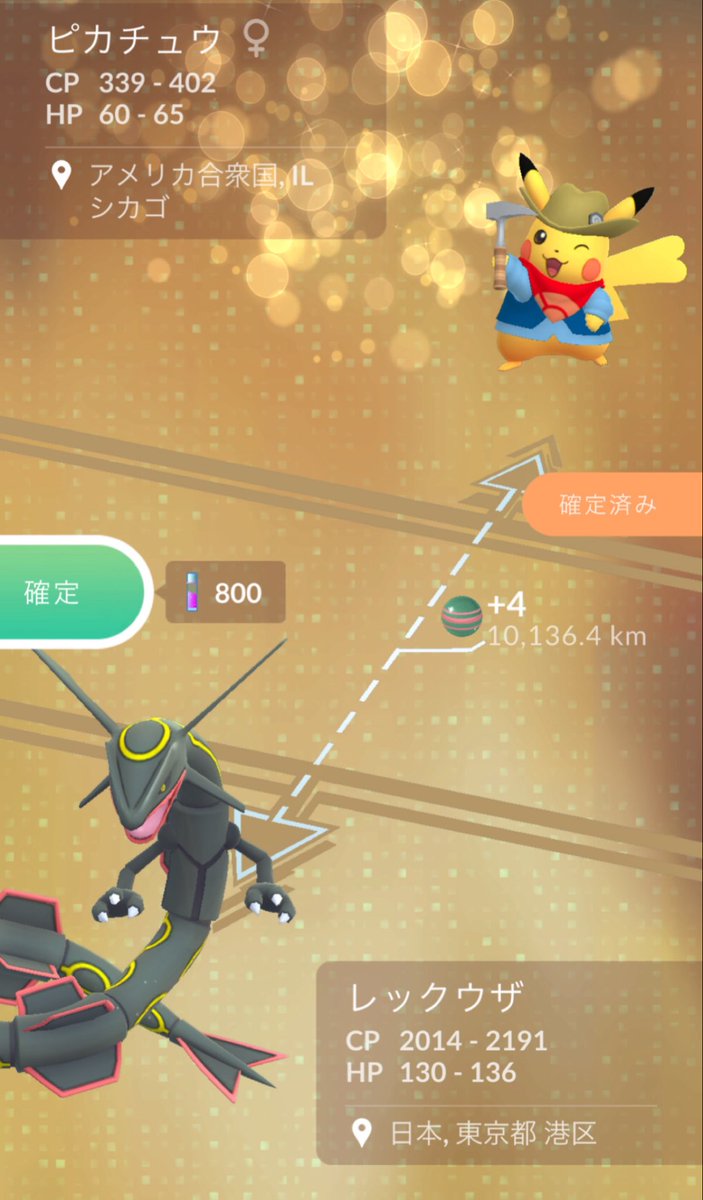 ひー@PokémonGOGOFes東京5/30PM tweet media