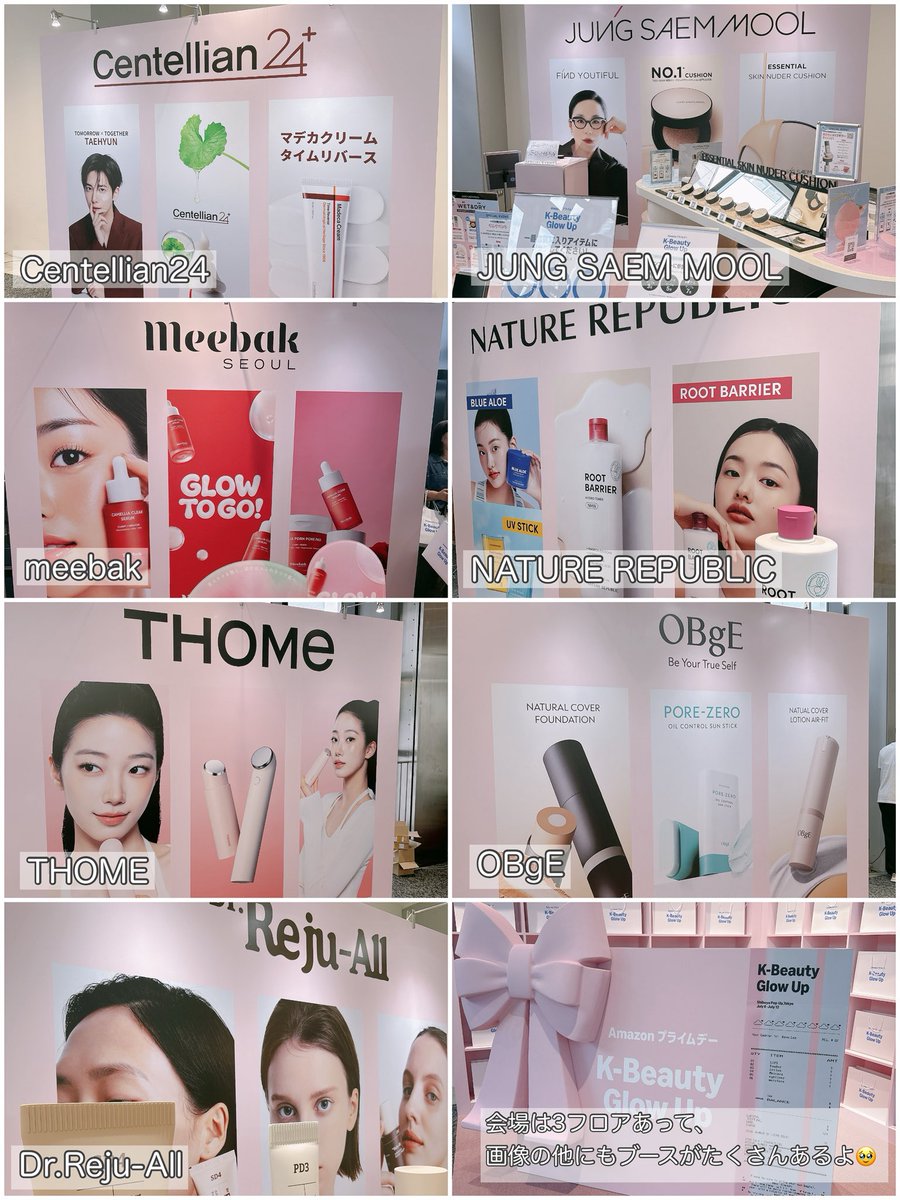 ulmeme's tweet photo. 渋谷のAmazon プライムデー K-Beauty Glow Up、韓国コスメのお土産がとにかくすごいイベントで激アツだった🩵🤍

くじやルーレットが引けたりTUしている所も✨️
Amazonプライムデーは7/10-7/13！画像のブランドもお得にかえるよ◎ #PR #Amazon #アマゾン #Amazonプライムデー #KBeautyGlowUp https://t.co/X8vZzghwJt