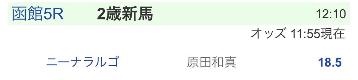 shinbashin22's tweet photo. 2026/07/12
9.本日の注目新馬！

函館5R→8番→B（現状7番人気） https://t.co/PhAqw6hQXs