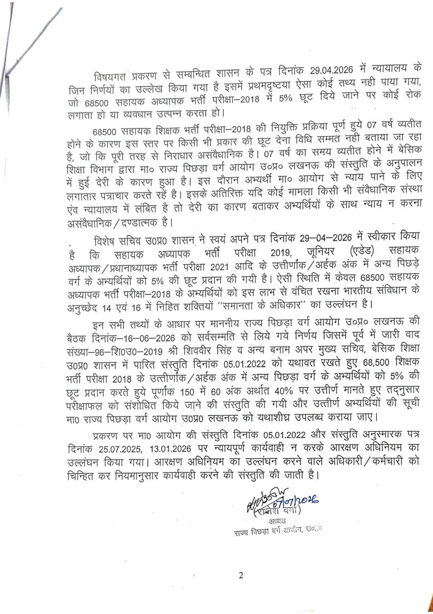 ashutoshIndia94's tweet photo. #ओबीसी_आयोग_रिपोर्ट_लागू_करो_68500
ओबीसी आयोग की रिपोर्ट के अनुसार कार्यवाही का आदेश देकर माननीय मुख्यमंत्री जी कीकर कमलों द्वारा नियुक्ति पत्र वितरित कर, अभ्यर्थियों को न्याय दिलाया सरकार।
@AmitShah @INamoAgain @myogiadityanath @myogioffice @thisissanjubjp @NitinNabin https://t.co/oWC4xEhegs