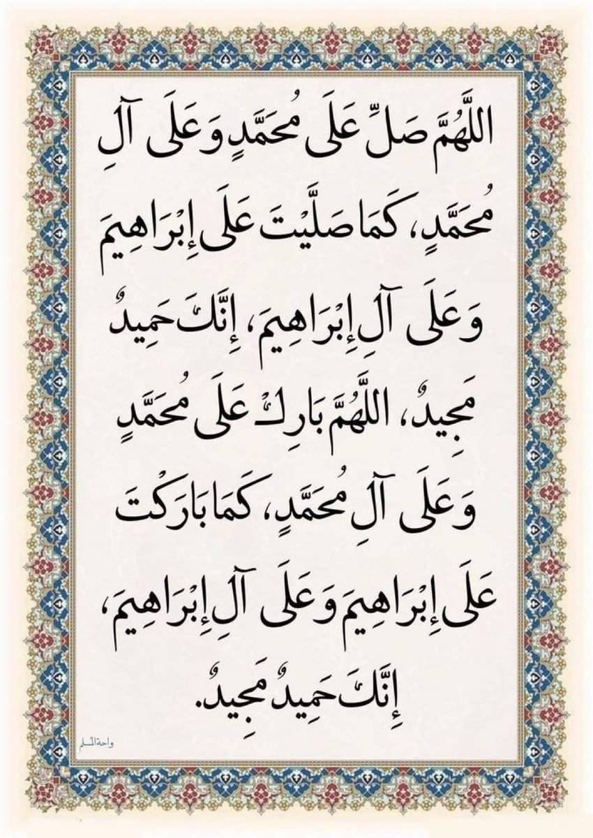 muktharmk1's tweet photo. Recite and repost. https://t.co/ctEBeiL5su